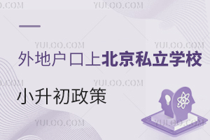 ؑںڱ˽W(xu)УόW(xu)ʲôСͥՈ(qng)!