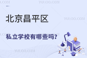 2024겻ޑıƽ^(q)˽WУЩ?