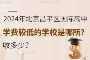 2024걱ƽ^(q)HЌW(xu)M(fi)^͵ČW(xu)Уն