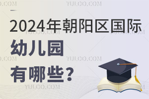 2024곯(yng)^(q)(gu)H׃@Щ