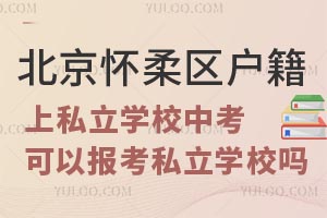 ^(q)˽W(xu)УпԈ˽W(xu)У᣿