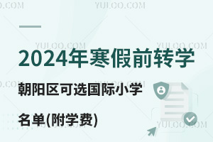 2024꺮ǰD(zhun)W(xu)ꖅ^(q)xHСW(xu)(W(xu)M)