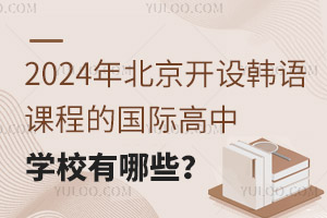 2024걱_O(sh)nZ(y)n̵ć(gu)HЌW(xu)УЩ