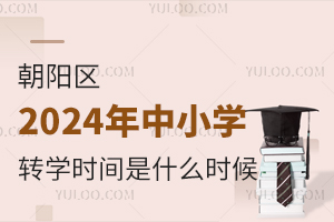 ꖅ^(q)2024СW(xu)D(zhun)W(xu)ʲôrg_ʼ?^(q)D(zhun)W(xu)ҪMʲôl?