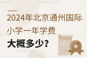 2024걱ͨ݇HСW(xu)һW(xu)MŶ