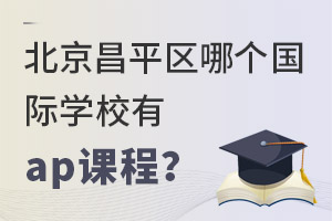 ƽ^(q)Ă(g)HW(xu)Уapn