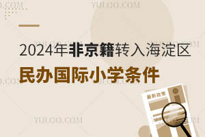 2024ǾD뺣^(q)kHСWlDWՈ