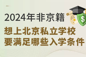 2024Ǿϱ˽W(xu)УҪMЩW(xu)lСߣ