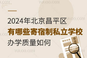 2024걱ƽ^(q)Щ˽W(xu)УkW(xu)|(zh)Σ