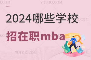 2025ЩԺУmba