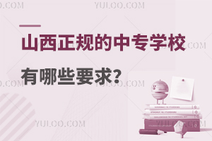 ɽҎ(gu)Ќ(zhun)W(xu)УЩҪ