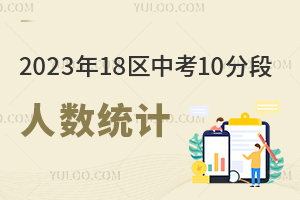 пĂ?jn)?sh)θ202318^(q)п10ֶ˔(sh)y(tng)Ӌˣ24пɅ