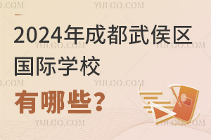 2024ɶ^(q)HW(xu)УЩ