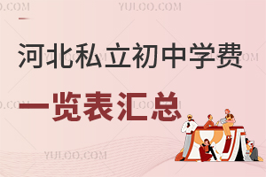 2024ӱ˽ЌW(xu)M(fi)һ[RޑЌW(xu)п