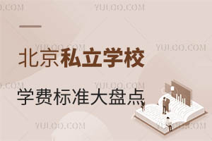 ˽W(xu)УW(xu)M(bio)(zhn)Pc