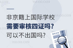 Ǿχ(gu)HW(xu)УҪC?Բ(gu)?
