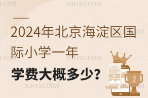 2024걱^(q)HСW(xu)һW(xu)MŶ