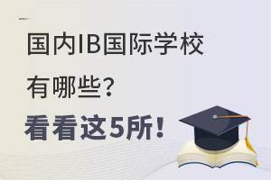 (ni)IBHW(xu)УЩ@5