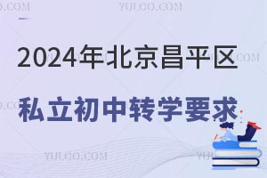 2024걱ƽ^(q)˽DWҪ