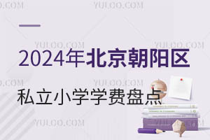 2024걱ꖅ^(q)˽СW(xu)W(xu)MPc̓rУ