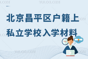 ƽ^(q)˽W(xu)УW(xu)ϱPc(din)С꼉(j)