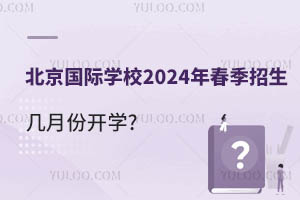 (gu)HW(xu)У2024괺ȫ憢(dng)·_W(xu)?