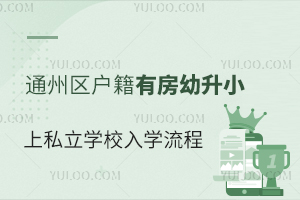 ͨ݅^(q)зС˽W(xu)УW(xu)ʲô