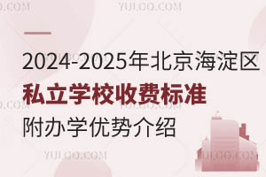 2024-2025걱^(q)˽W(xu)УM(fi)(bio)(zhn)kW(xu)(yu)(sh)B