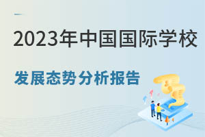 ЇHW(xu)Уl(f)չB(ti)ݣ2023J(rn)CHW(xu)УH970ȫһУ˔(sh)6f+
