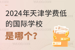 2024?q)WM(fi)͵ć(gu)HW(xu)УĂ(g)