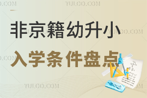 2024ǾСW(xu)lPc/˽СW(xu)