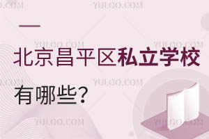 ƽ^(q)˽W(xu)УЩ̌W(xu)|(zh)ô