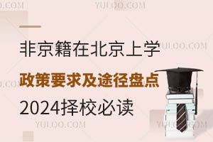 ǾڱόW(xu)Ҫ;Pc(din)2024Уx