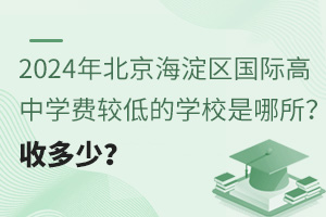 2024걱^(q)HЌW(xu)M(fi)^͵ČW(xu)Уն٣