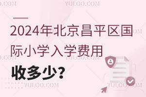 2024걱ƽ^(q)HСW(xu)W(xu)Mն