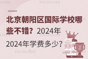 (yng)^(q)(gu)HW(xu)УЩe(cu)2024W(xu)M(fi)