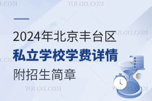 2024걱S_(ti)^(q)˽W(xu)УW(xu)M(fi)Ԕ(jin)