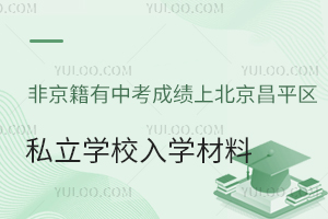 Ǿпɿ(j)ϱƽ^(q)˽W(xu)УW(xu)αPc(din)