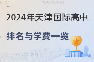 2024HcW(xu)M(fi)һ[(I(lng)˹CY(ji))