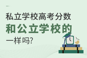 ͨ݅^(q)ͨ݅^(q)˽W(xu)У߿?jn)?sh)͹W(xu)Уһӆ