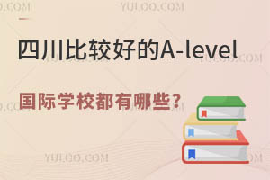 Ĵ^õA-level(gu)HW(xu)УЩ?