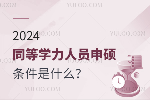2025ͬȌW(xu)ˆTTlЩ