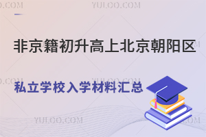 Ǿϱꖅ^(q)˽W(xu)УW(xu)υR