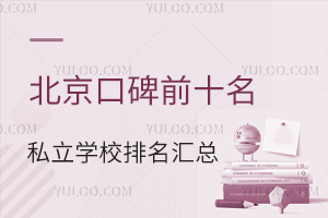 2024걱ڱǰʮ˽W(xu)УRޑ