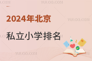 2024걱˽СW(xu)УM˜һ[
