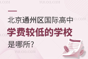 2024걱ͨ݅^(q)HЌW(xu)M(fi)^͵ČW(xu)У?