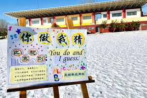 北京市豐臺區(qū)新北賦學(xué)校開展英語學(xué)科活動！