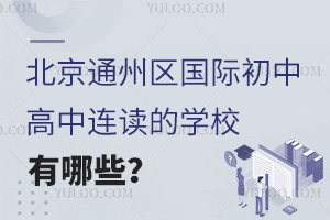 ͨ݅^(q)(gu)HиBxČW(xu)УЩ