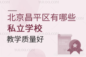 ƽ^(q)Щ˽W(xu)УĽ̌W(xu)|(zh)^W(xu)Mm