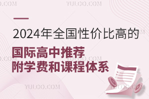 2024ȫԃr(ji)ȸߵćH]W(xu)M(fi)nwϵ